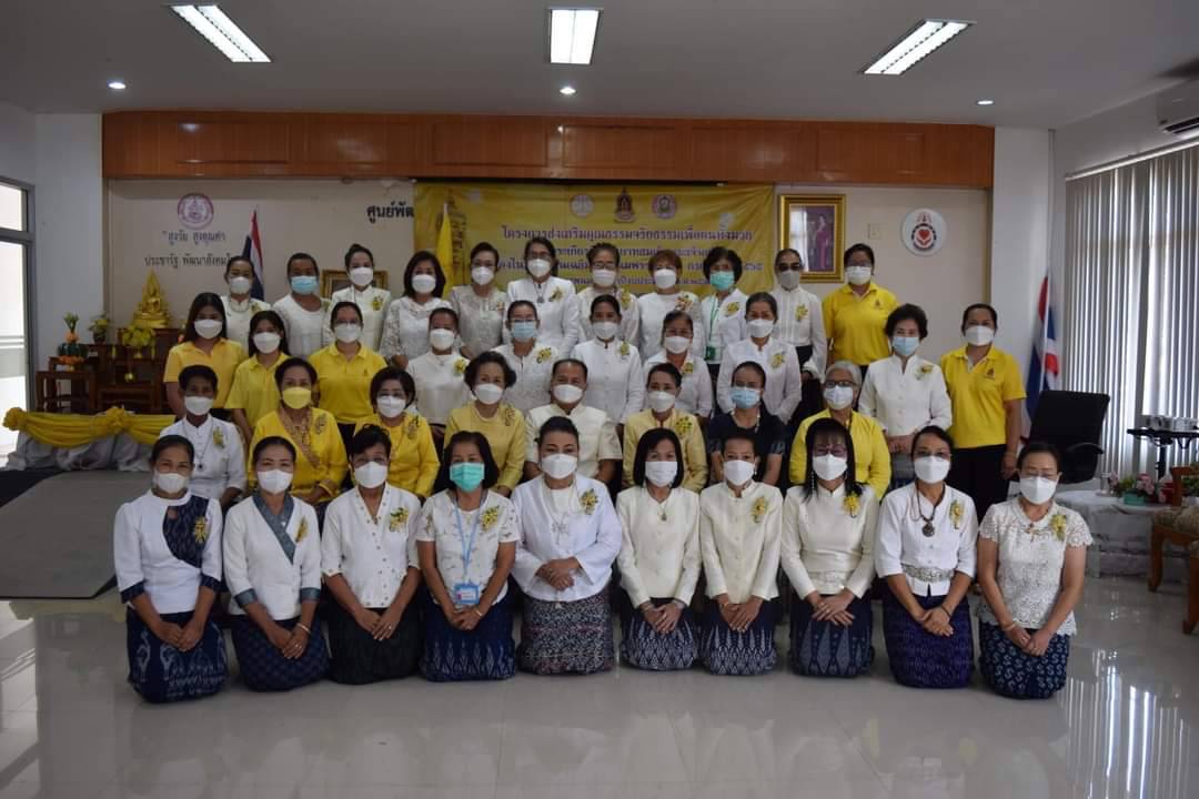 นครพนม จัดกิจกรรมส่งเสริมคุณธรรมจริยธรรมเฉลิมพระเกียรติ พระบาทสมเด็จพระเจ้าอยู่หัว
