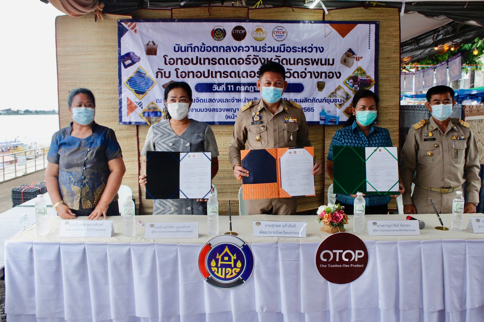 นครพนม ลงนามบันทึกข้อตกลงความร่วมมือการดำเนินงานโอทอปเทรดเดอร์ระดับจังหวัด นครพนม-อ่างทอง