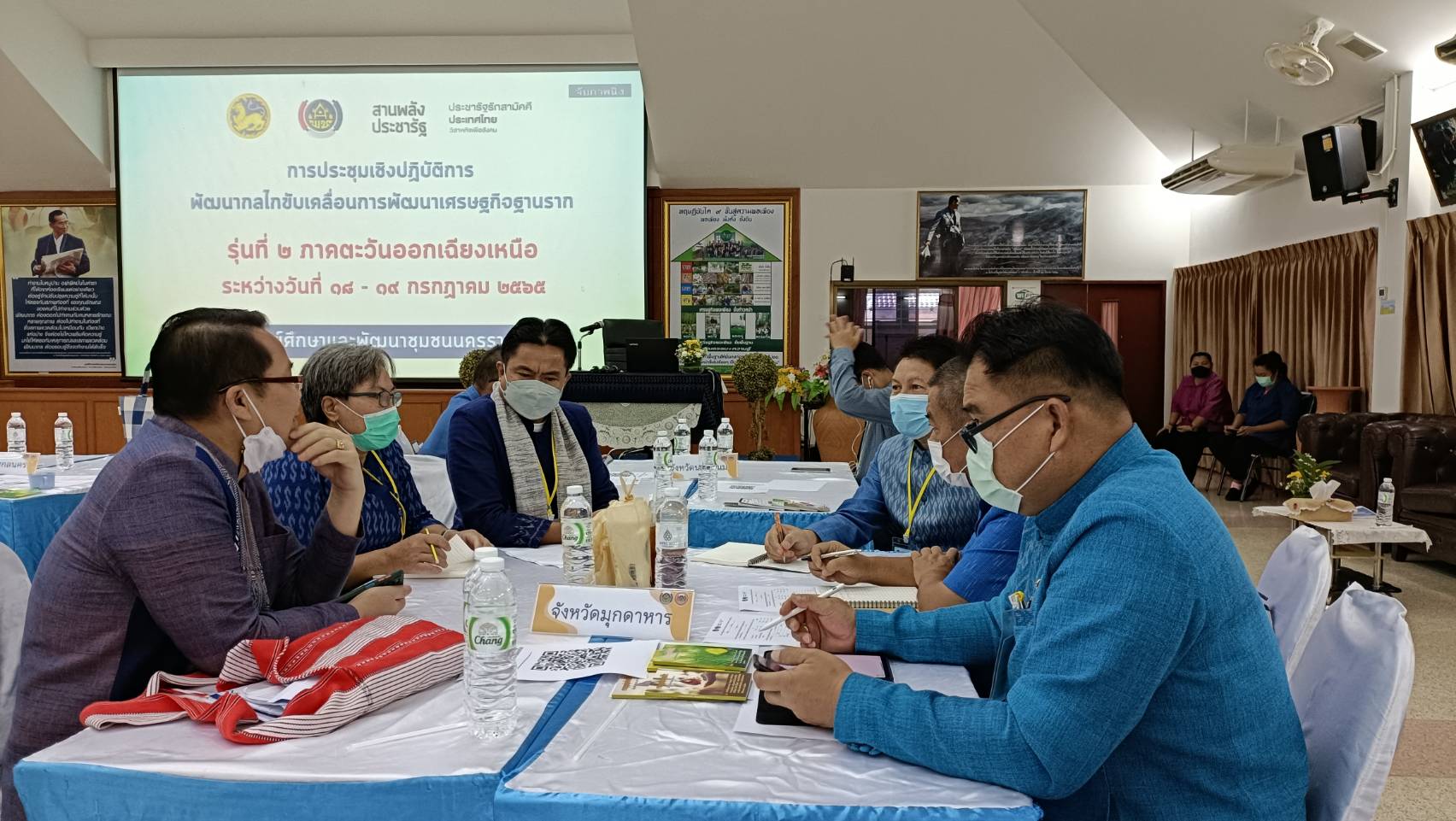 พช.นครพนม ร่วมประชุมเชิงปฏิบัติการพัฒนากลไกขับเคลื่อนการพัฒนาเศรษฐกิจฐานราก
