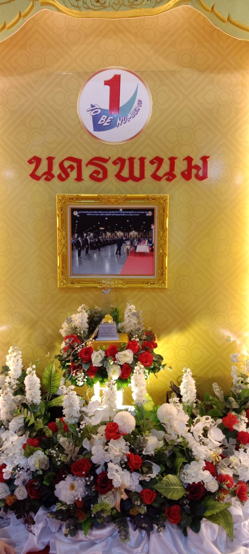 นครพนม ประกวด TO BE NUMBER ONE ระดับประเทศ ปี 2565