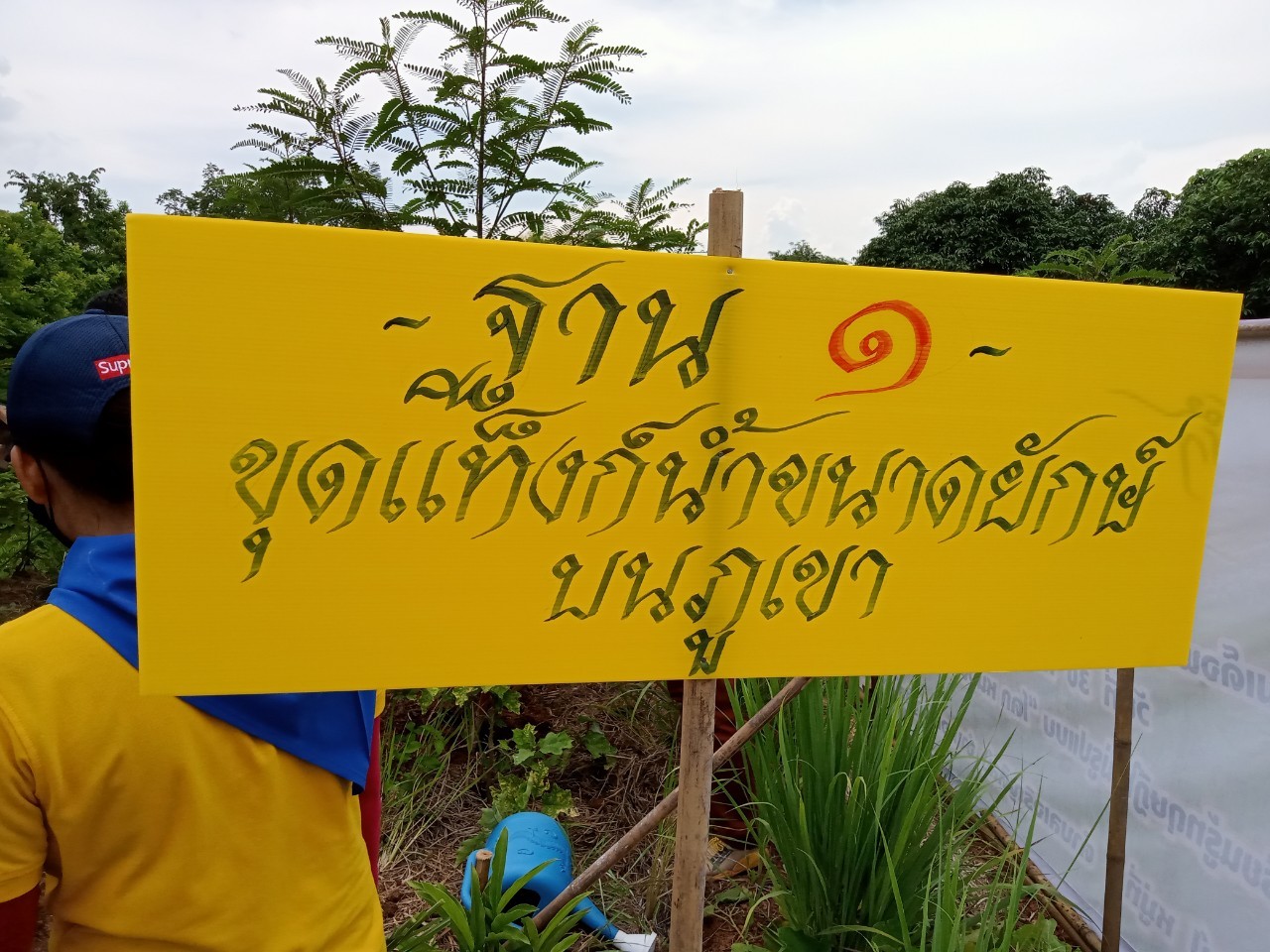 ปลัดกระทรวงมหาดไทย เอามื้อสามัคคี “โคก หนอง นา พัฒนาชุมชน” เฉลิมพระเกียรติพระบาทสมเด็จพระเจ้าอยู่หัว เนื่องในโอกาสวันเฉลิมพระชนมพรรษา 28 กรกฎาคม 2565