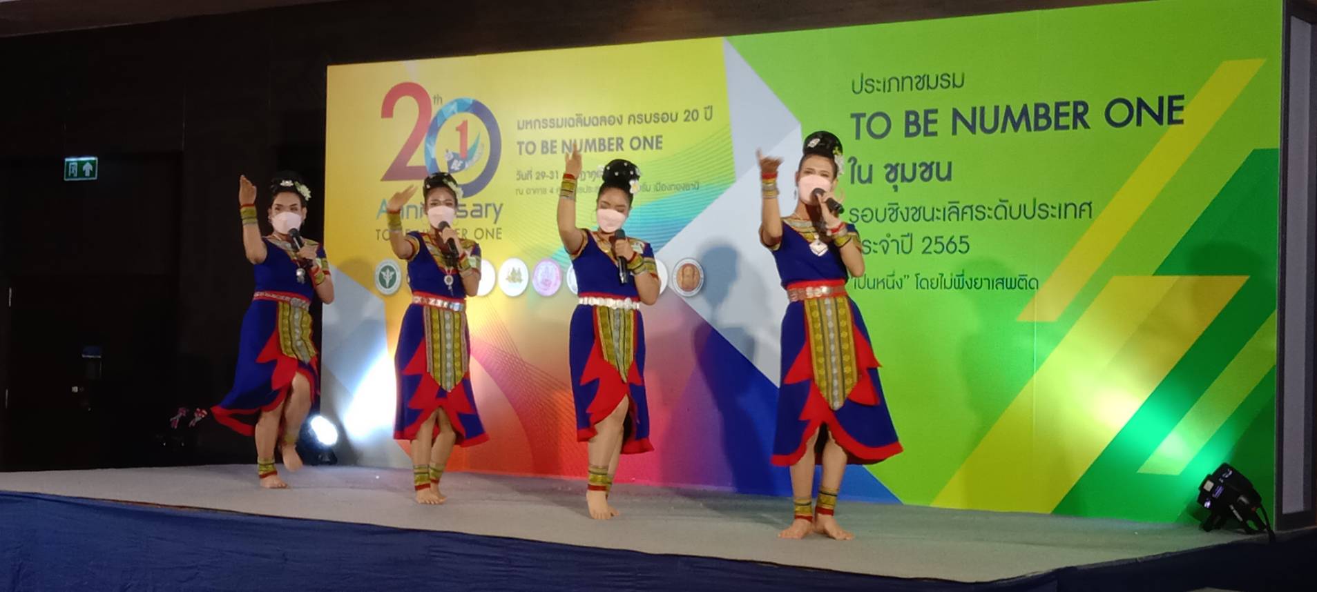 นครพนม ประกวด TO BE NUMBER ONE ระดับประเทศ ปี 2565