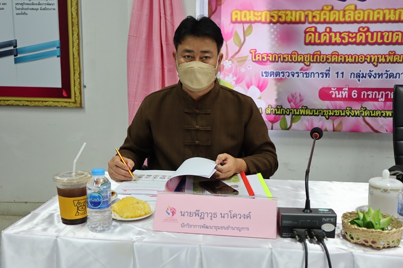 นครพนม ประกวดองค์ความรู้ดีเด่น (KM Challenge 2022) ประจำปี 2565