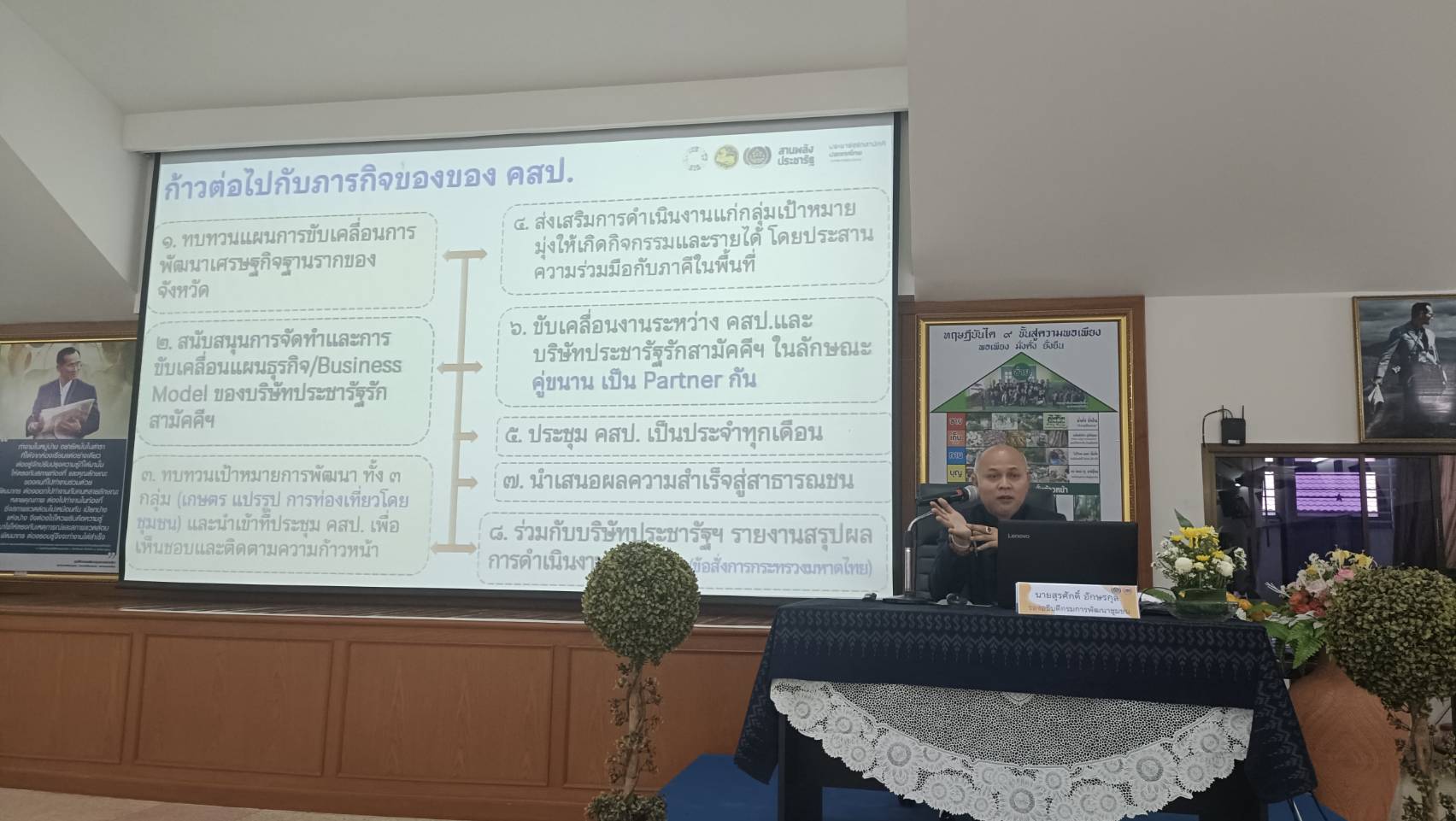 พช.นครพนม ร่วมประชุมเชิงปฏิบัติการพัฒนากลไกขับเคลื่อนการพัฒนาเศรษฐกิจฐานราก