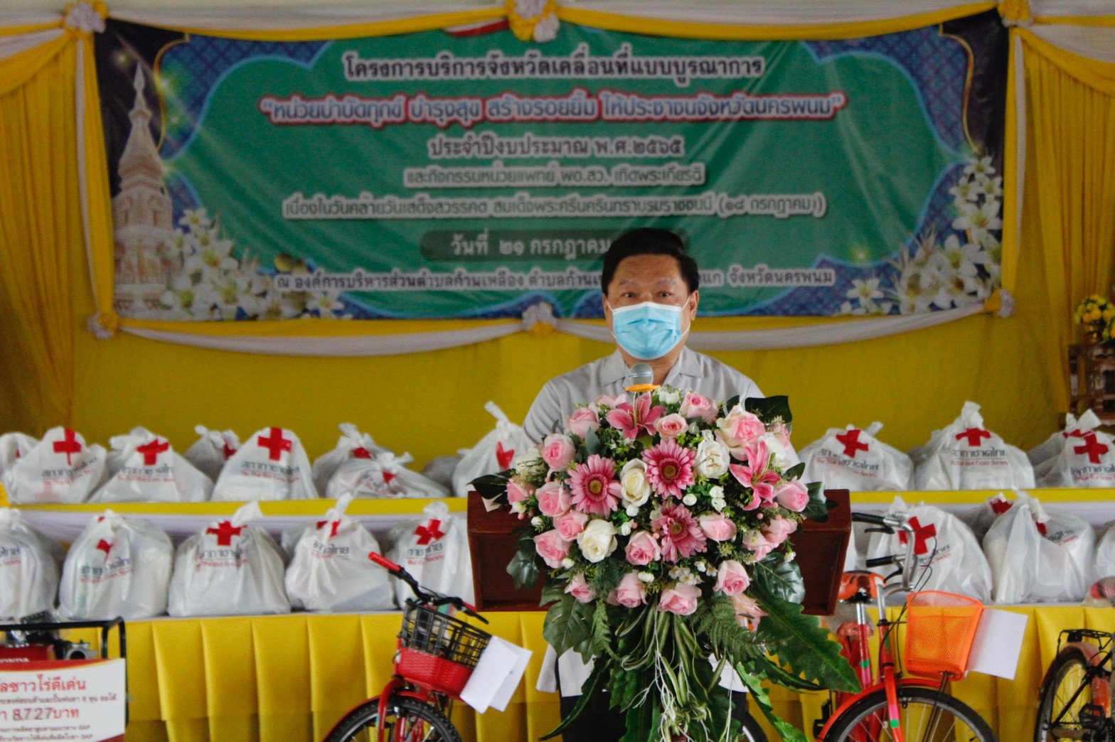 นครพนม บริการจังหวัดเคลื่อนที่ อ.นาแก