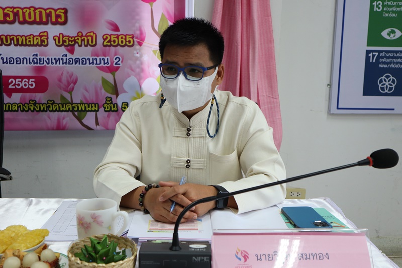 นครพนม ประกวดเชิดชูเกียรติคนกองทุนพัฒนาบทบาทสตรีดีเด่น ประจำปี 2565