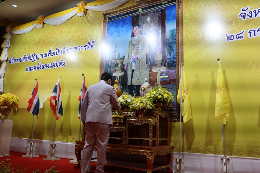 นครพนม ประกอบพิธีถวายสัตย์ปฏิญาณเพื่อเป็นข้าราชการที่ดีและพลังของแผ่นดิน ประจำปี 2565