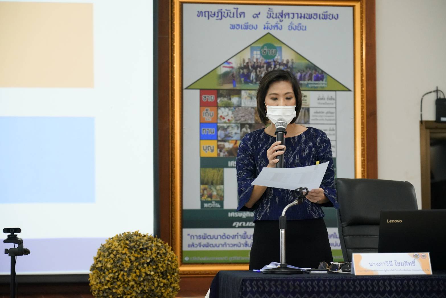 พช.นครพนม ร่วมประชุมเชิงปฏิบัติการพัฒนากลไกขับเคลื่อนการพัฒนาเศรษฐกิจฐานราก