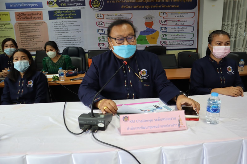 นครพนม ประกวดองค์ความรู้ดีเด่น (KM Challenge 2022) ประจำปี 2565