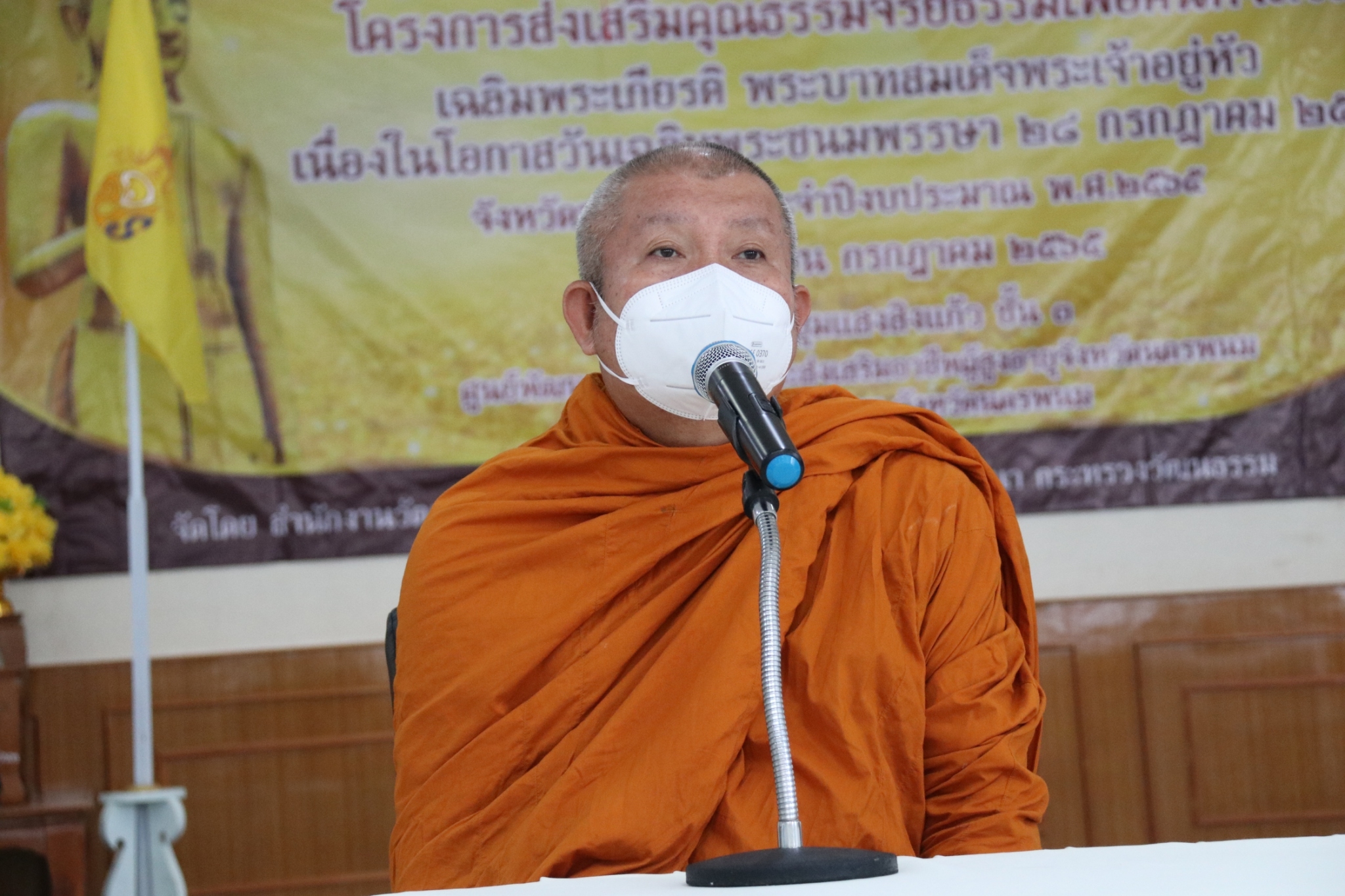 นครพนม จัดกิจกรรมส่งเสริมคุณธรรมจริยธรรมเฉลิมพระเกียรติ พระบาทสมเด็จพระเจ้าอยู่หัว