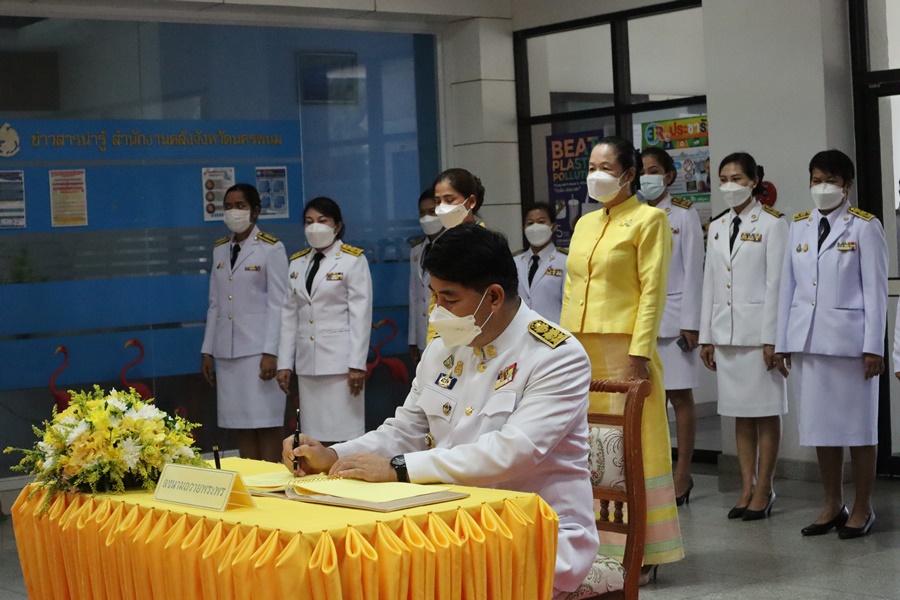 นครพนม ประกอบพิธีลงนามถวายพระพรชัยมงคล พระบาทสมเด็จพระเจ้าอยู่หัว เนื่องในโอกาสวันเฉลิมพระชนมพรรษา 28 กรกฎาคม 2565