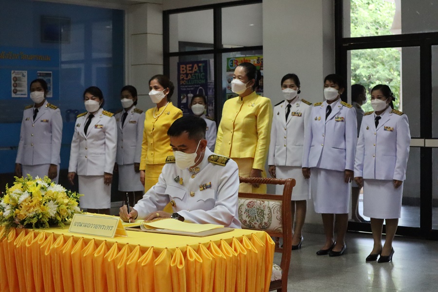 นครพนม ประกอบพิธีลงนามถวายพระพรชัยมงคล พระบาทสมเด็จพระเจ้าอยู่หัว เนื่องในโอกาสวันเฉลิมพระชนมพรรษา 28 กรกฎาคม 2565