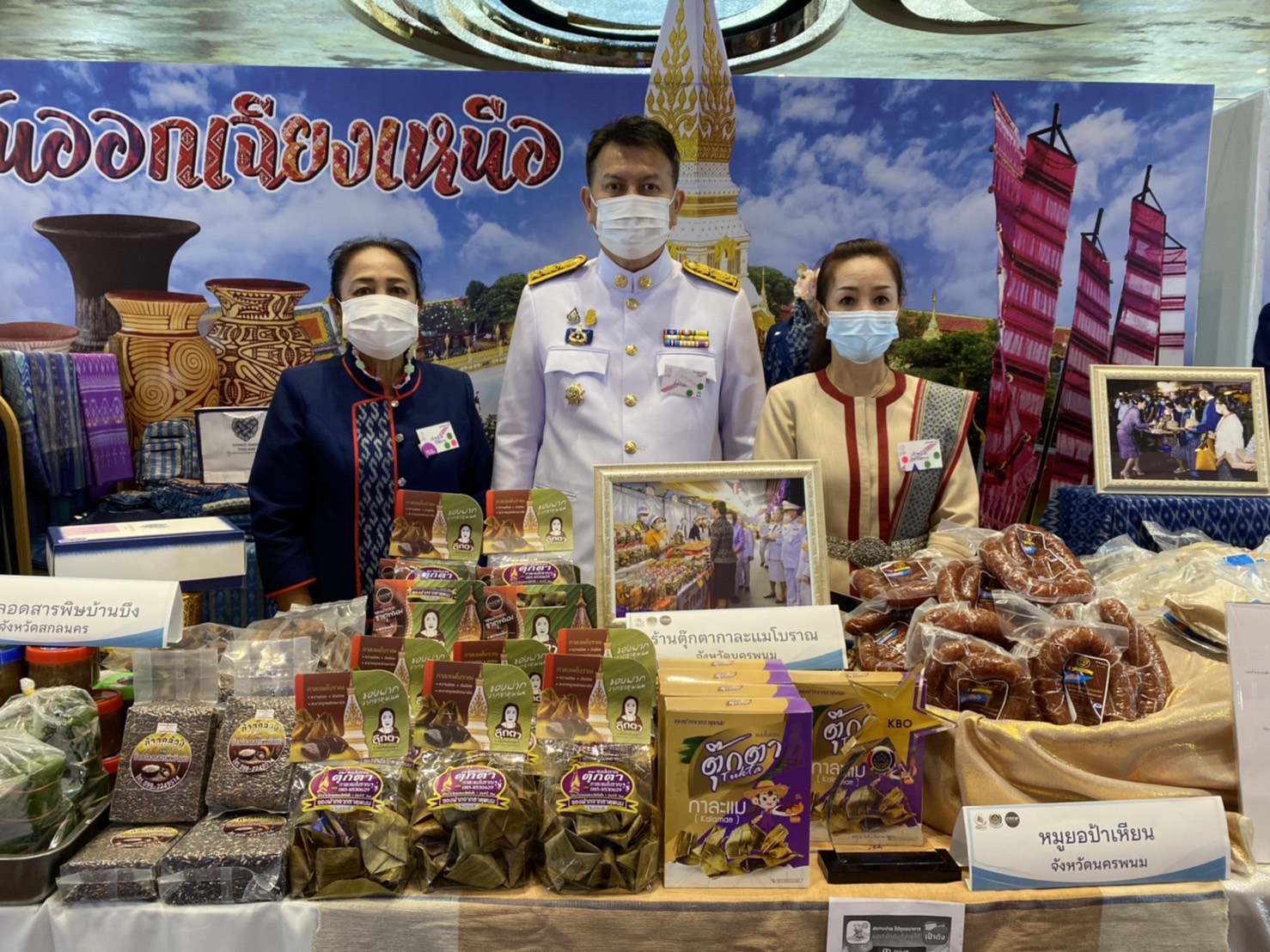 นครพนม ร่วมพิธีเปิดงาน “วันสตรีไทย” ประจำปี 2565  