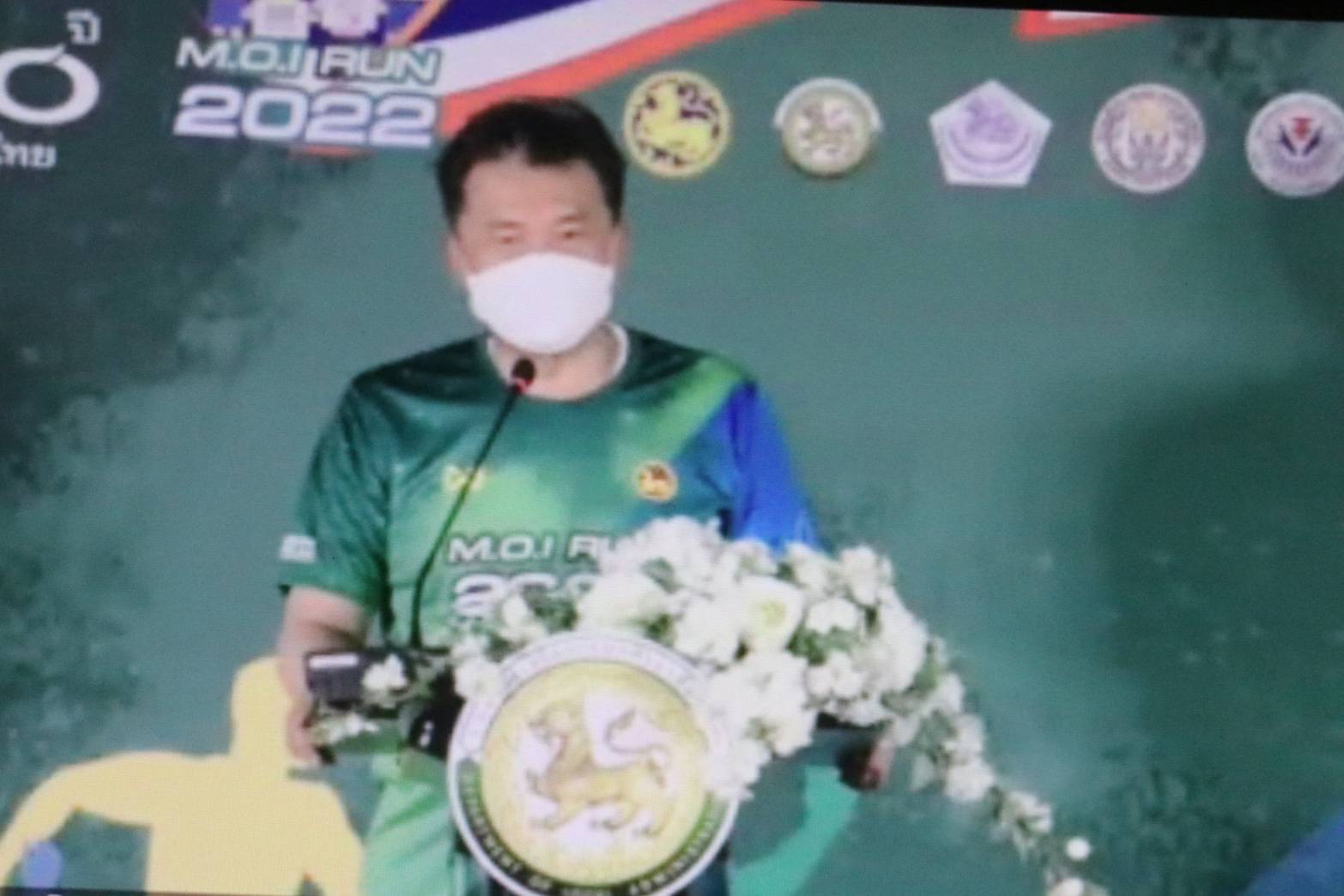 นครพนม ร่วมพิธีเปิดโครงการรวมใจเป็นหนึ่งเดียว MOI RUN 2022เนื่องในโอกาสการสถาปนากระทรวงมหาดไทย ครบ 130 ปี ในปี พ.ศ. 2565
