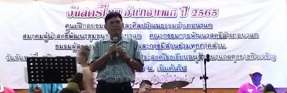 พช.นครพนม ร่วมเปิดงาน “วันสตรีไทยอำเภอนาแก” ประจำปี 2565 