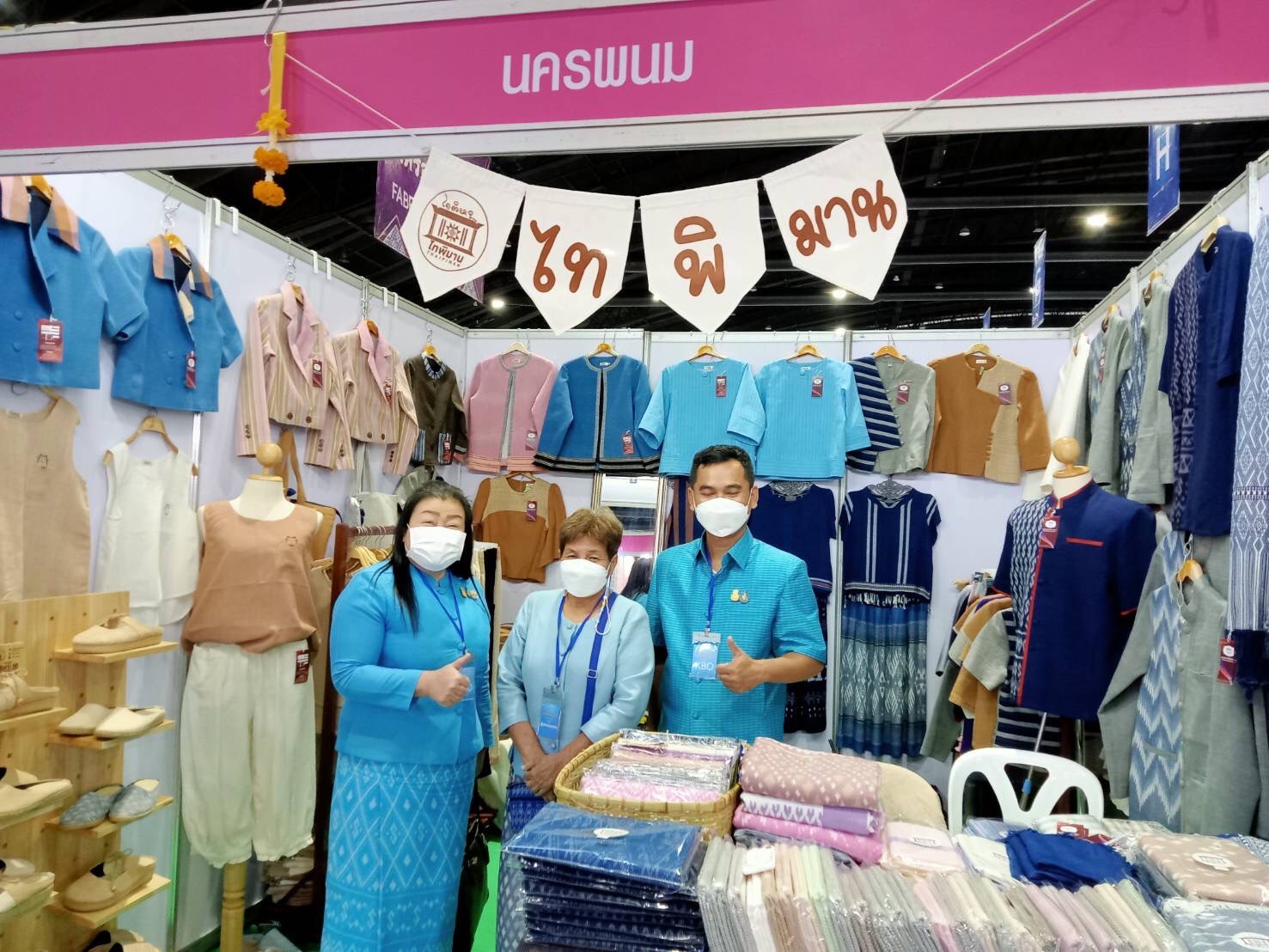 นครพนม ยกทัพผลิตภัณฑ์ OTOP 3 -5 ดาว ร่วมจำหน่ายในงาน OTOP ศิลปาชีพประทีปไทย ก้าวไกลด้วยพระบารมี “ผ้าทอไทย สายใยแห่งพระบารมี สร้างอาชีพ ปวงประชาอย่างยั่งยืน”