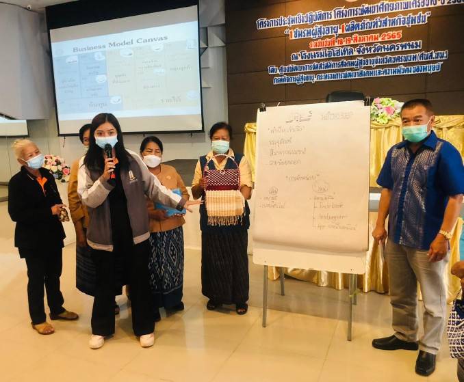 พช.นครพนม บูรณาการความร่วมมือกับศูนย์พัฒนาการจัดสวัสดิการสังคมผู้สูงอายุจังหวัดนครพนม พัฒนาศักยภาพเครือข่ายชมรมผู้สูงอายุ 6 จังหวัดภาคอิสาน “1 ชมรมผู้สูงอายุ 1 ผลิตภัณฑ์วิสาหกิจชุมชน”