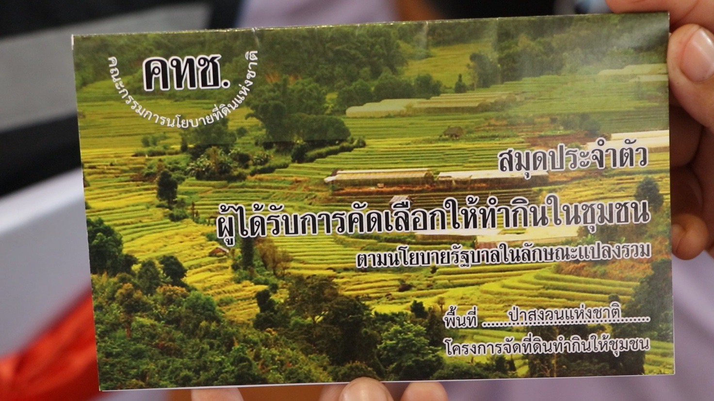 นครพนม รับมอบนโยบายในการป้องกันและแก้ไขปัญหายาเสพติดในพื้นที่จังหวัดนครพนม