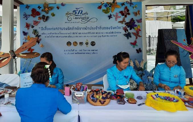 นครพนม ร่วมจัดนิทรรศการเฉลิมพระเกียรติสมเด็จพระนางเจ้าสิริกิติ์ พระบรมราชินีนาถ พระบรมราชชนนีพันปีหลวง เนื่องในโอกาสมหามงคลเฉลิมพระชนมพรรษา 90 พรรษา 12 สิงหาคม 2565