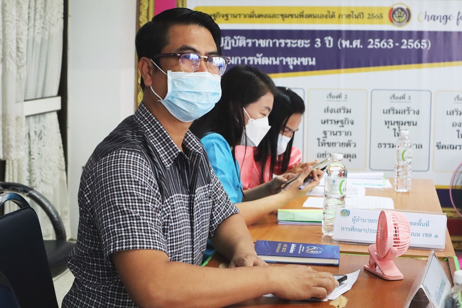นครพนม ประชุมคณะทำงานฯ (จปฐ.)