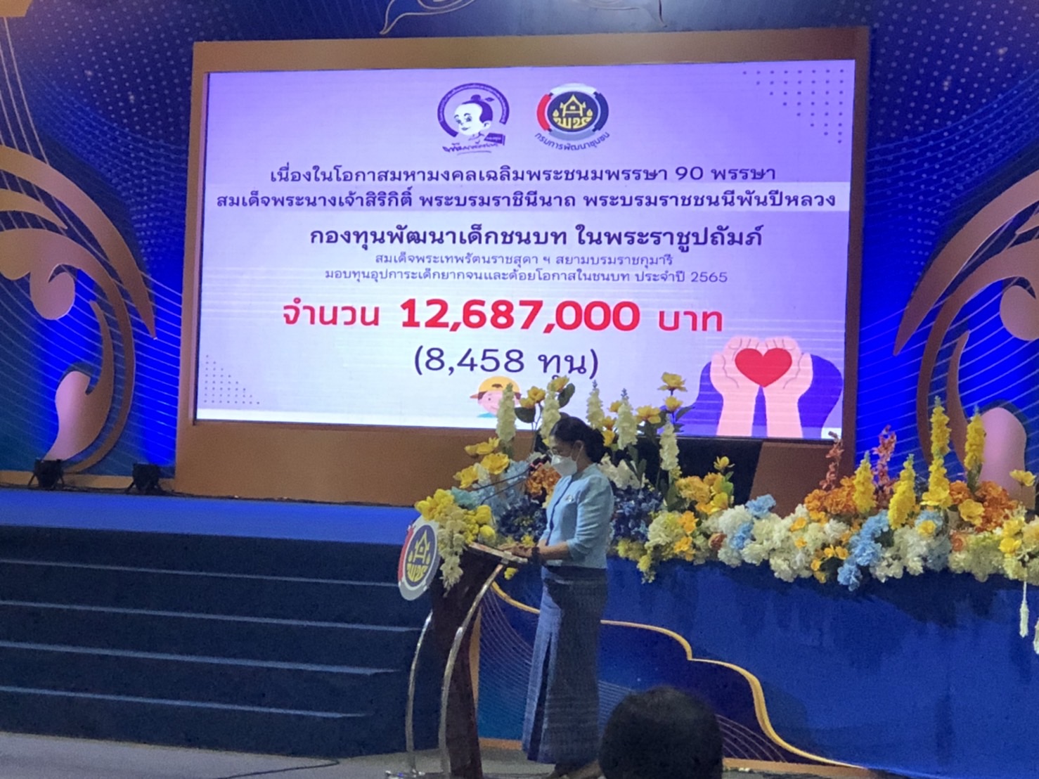 พช.นครพนม ร่วมประชุมพัฒนาการจังหวัดและรับมอบป้ายการมอบทุนอุปการะเด็กยากจนและด้อยโอกาสกองทุนพัฒนาเด็กชนบทในพระราชูปถัมภ์สมเด็จพระเทพรัตนราชสุดาฯ สยามบรมราชกุมารี