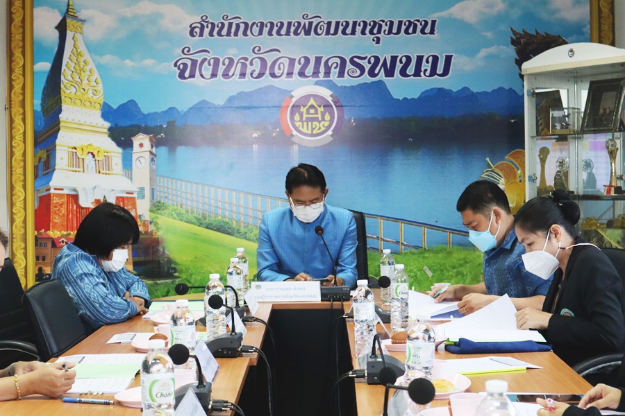 นครพนม ประชุมคณะทำงานฯ (จปฐ.)
