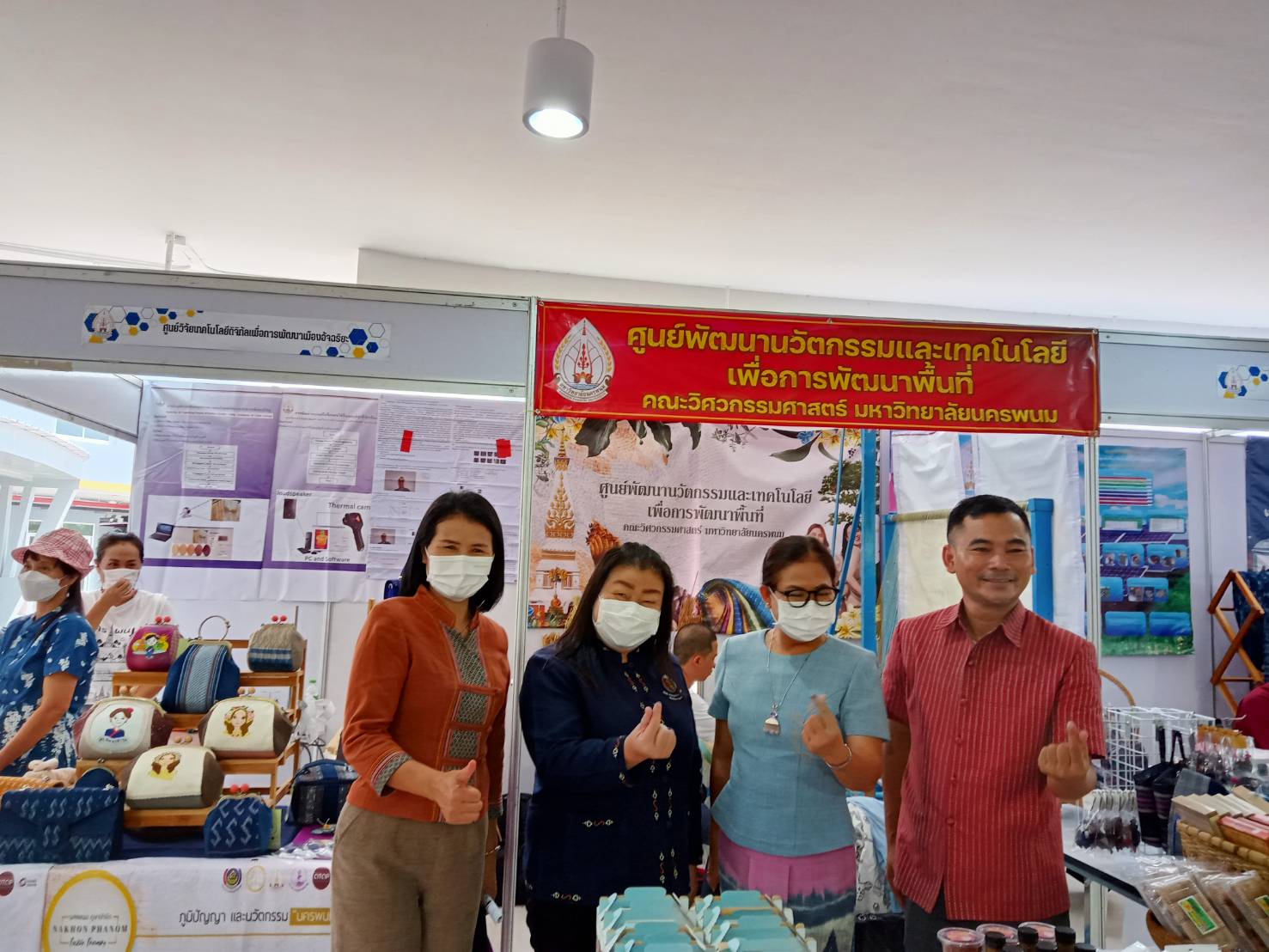 นครพนม บูรณาการความร่วมมือภาคีเครือข่ายพัฒนา มหาวิทยาลัยนครพนม นำผลงานวิจัยที่สนับสนุนพัฒนาต่อยอดผลิตภัณฑ์ชุมชนและชุมชนท่องเที่ยวในพื้นที่จังหวัดนครพนม สู่การสร้างงาน สร้างรายได้ สร้างอาชีพอย่างยั่งยืน