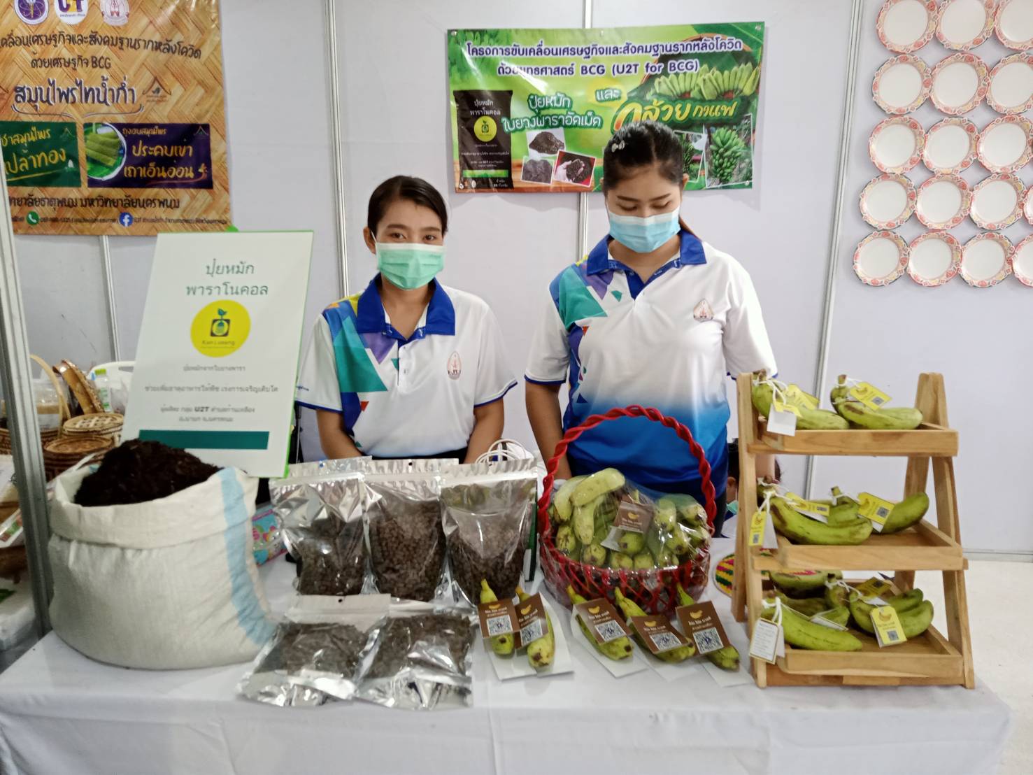 นครพนม บูรณาการความร่วมมือภาคีเครือข่ายพัฒนา มหาวิทยาลัยนครพนม นำผลงานวิจัยที่สนับสนุนพัฒนาต่อยอดผลิตภัณฑ์ชุมชนและชุมชนท่องเที่ยวในพื้นที่จังหวัดนครพนม สู่การสร้างงาน สร้างรายได้ สร้างอาชีพอย่างยั่งยืน