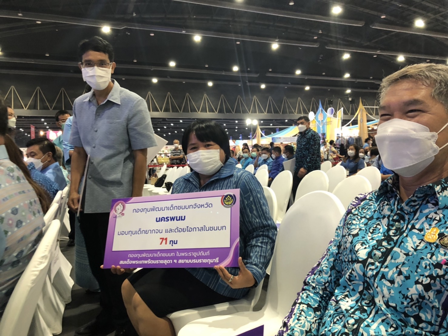 พช.นครพนม ร่วมประชุมพัฒนาการจังหวัดและรับมอบป้ายการมอบทุนอุปการะเด็กยากจนและด้อยโอกาสกองทุนพัฒนาเด็กชนบทในพระราชูปถัมภ์สมเด็จพระเทพรัตนราชสุดาฯ สยามบรมราชกุมารี