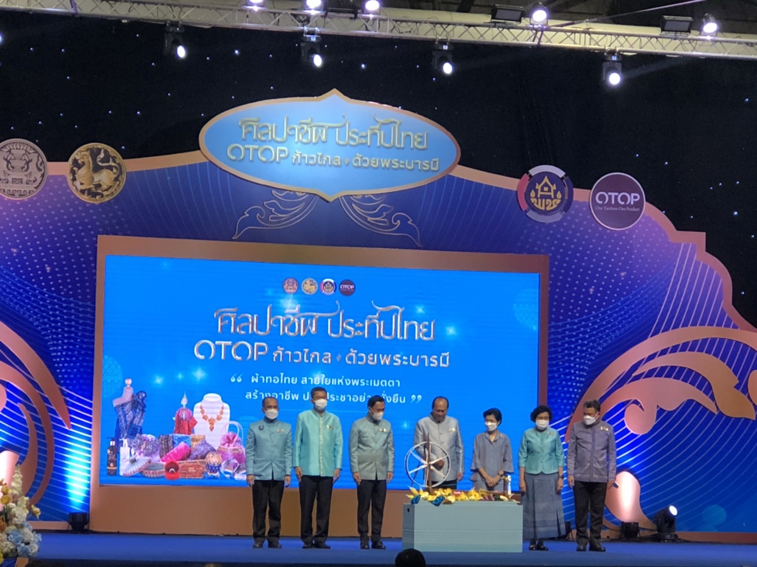 นครพนม ร่วมพิธีเปิดงาน OTOP ศิลปาชีพ ประทีปไทย OTOP ก้าวไกล ด้วยพระบารมี