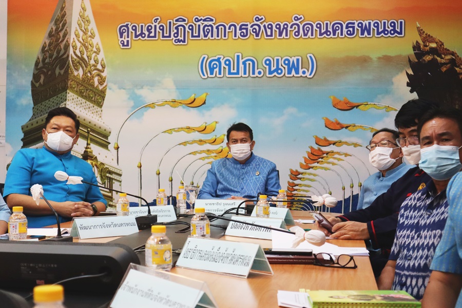 นครพนม เข้าร่วมรับฟังการเสวนาออนไลน์หัวข้อ “ผู้นำ…กับการปราบโกง!!”