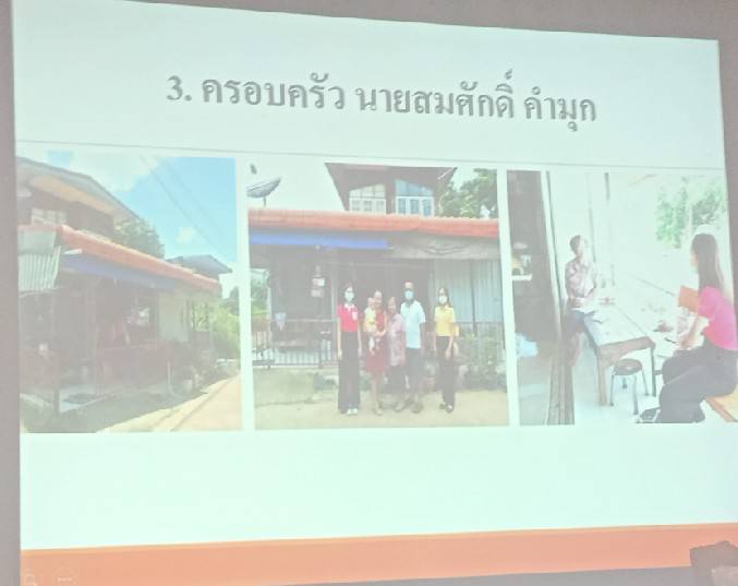 นครพนม ร่วมประชุมคณะกรรมการพิจารณาคัดเลือกครอบครัวร่มเย็นและบุคคลดีเด่นด้านการพัฒนาครอบครัว ประจำปี 2565