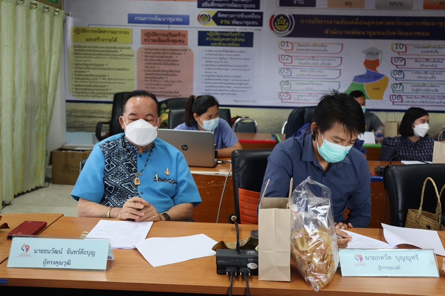 นครพนม ประชุมคณะอนุกรรมการบริหารกองทุนพัฒนาบทบาทสตรีระดับจังหวัด ครั้งที่ 5