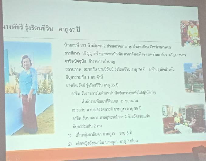 นครพนม ร่วมประชุมคณะกรรมการพิจารณาคัดเลือกครอบครัวร่มเย็นและบุคคลดีเด่นด้านการพัฒนาครอบครัว ประจำปี 2565