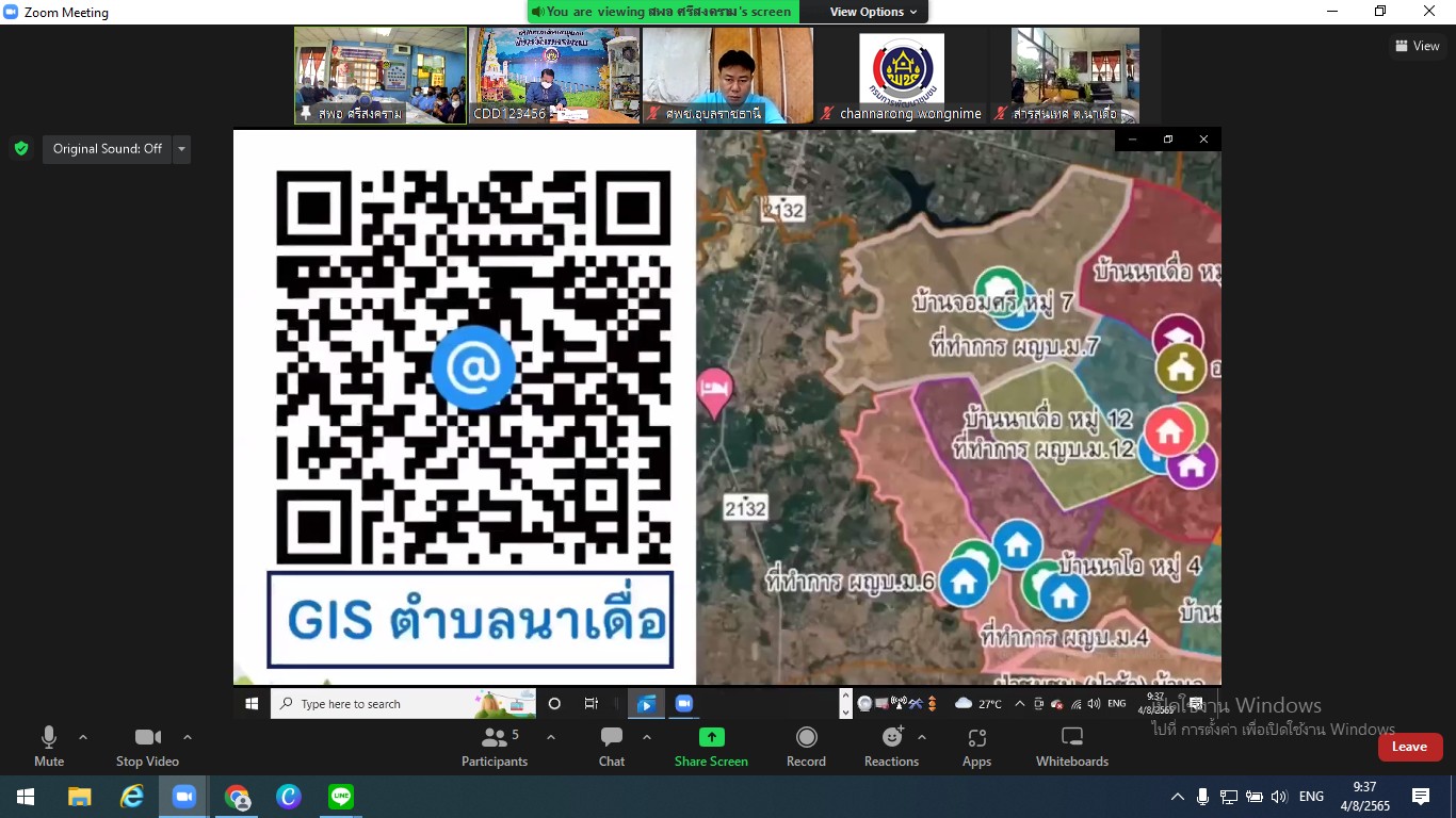 พช.นครพนม ร่วมการประกวดการจัดทำสารสนเทศตำบลต้นแบบเพื่อพัฒนาคุณภาพชีวิต ระดับเขตตรวจราชการ ประจำปี 2565