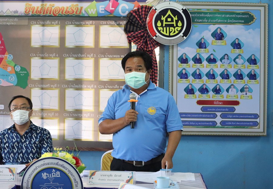 พช.นครพนม ร่วมการประกวดการจัดทำสารสนเทศตำบลต้นแบบเพื่อพัฒนาคุณภาพชีวิต ระดับเขตตรวจราชการ ประจำปี 2565
