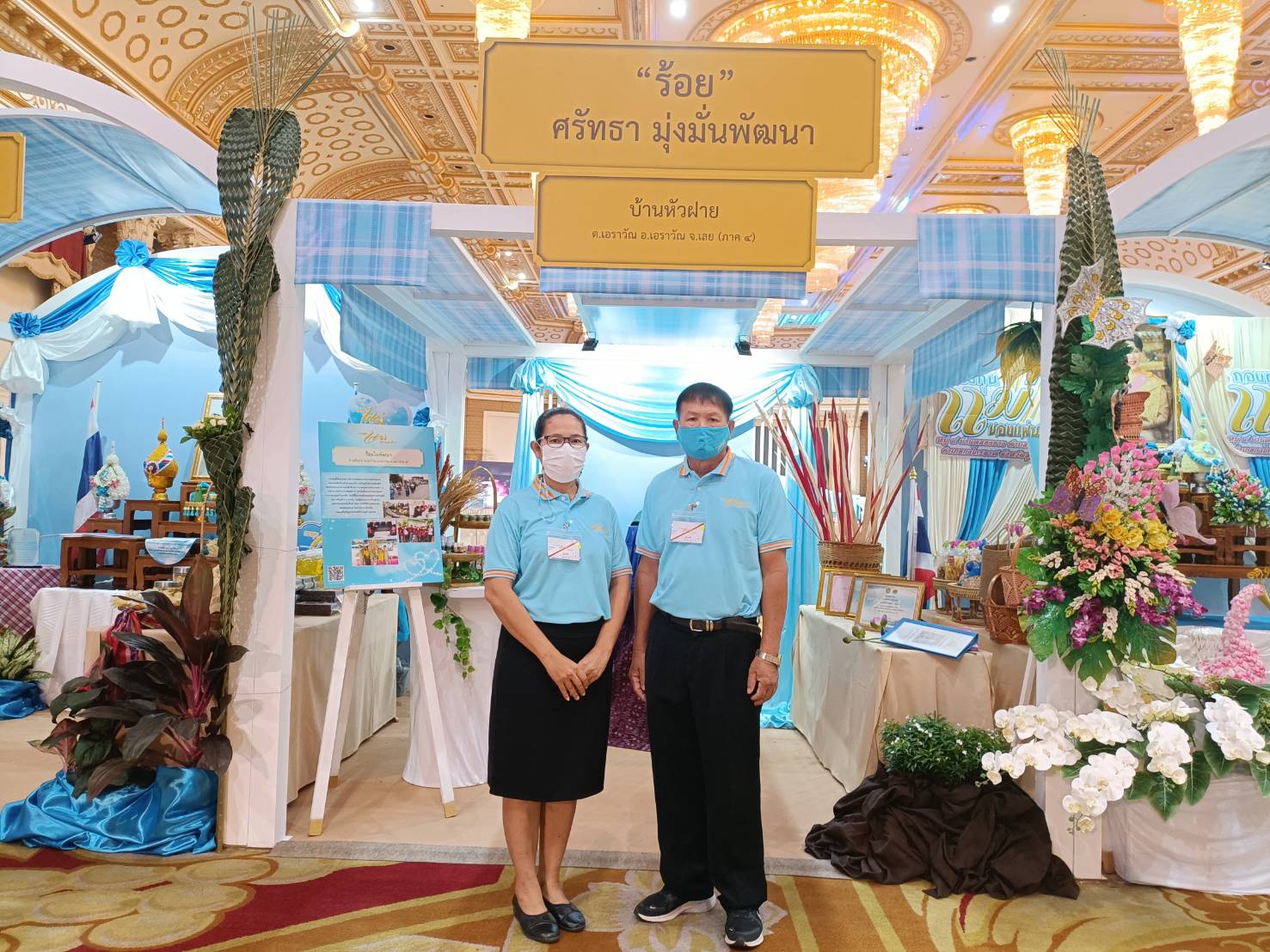 สมเด็จพระเจ้าลูกเธอ เจ้าฟ้าพัชรกิติยาภา นเรนทิราเทพยวดี กรมหลวงราชสาริณีสิริพัชร มหาวัชรราชธิดา ทรงเสด็จในงานมหกรรมกองทุนแม่ของแผ่นดิน ประจำปี 2565 ภายใต้แนวคิด 90 พรรษา แม่ของแผ่นดิน “ร้อยความรัก รวมดวงใจ ประชาไทยร่มเย็น”