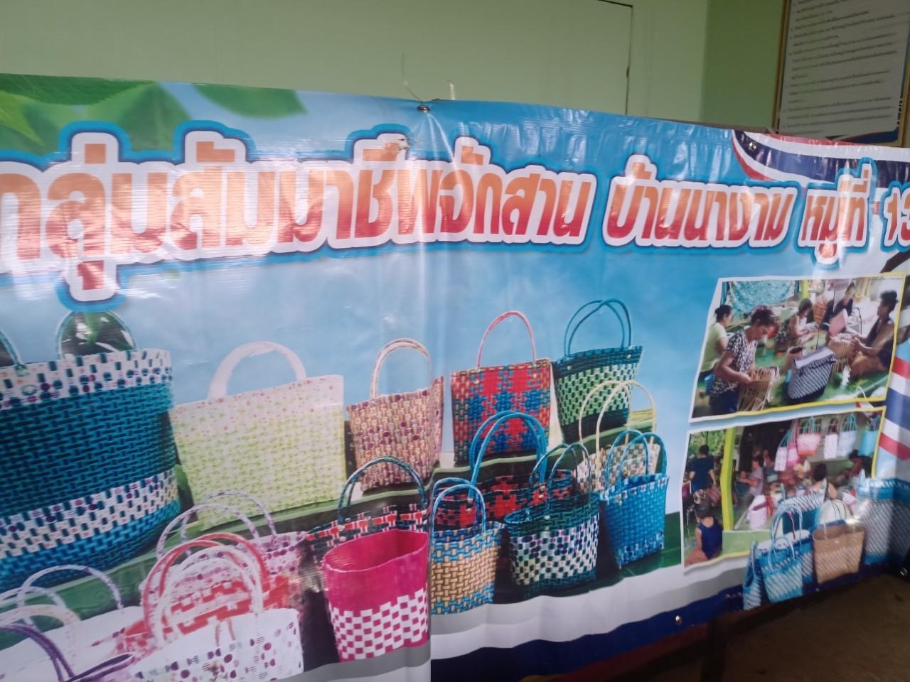 กรมการพัฒนาชุมชนร่วมกับจังหวัดนครพนม ติดตามสนับสนุนการดำเนินงานโครงการพัฒนาผลิตภัณฑ์ OTOP กลุ่มปรับตัวสสู่การพัฒนา (Quadrant D) ให้มีคุณภาพมาตรฐาน และโครงการส่งเสริมกระบวนการเครือข่ายองค์ความรู้ (Knowledge- Based OTOP : KBO) ประจำปี 2565