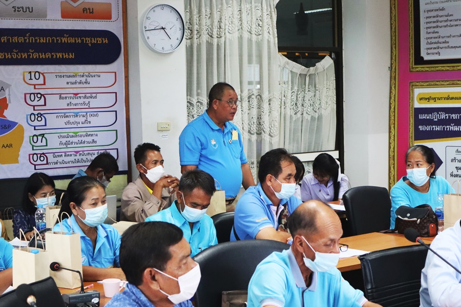 พช.นครพนม ร่วมการประชุมคณะกรรมการเครือข่ายกองทุนแม่ของแผ่นดิน จังหวัดนครพนม