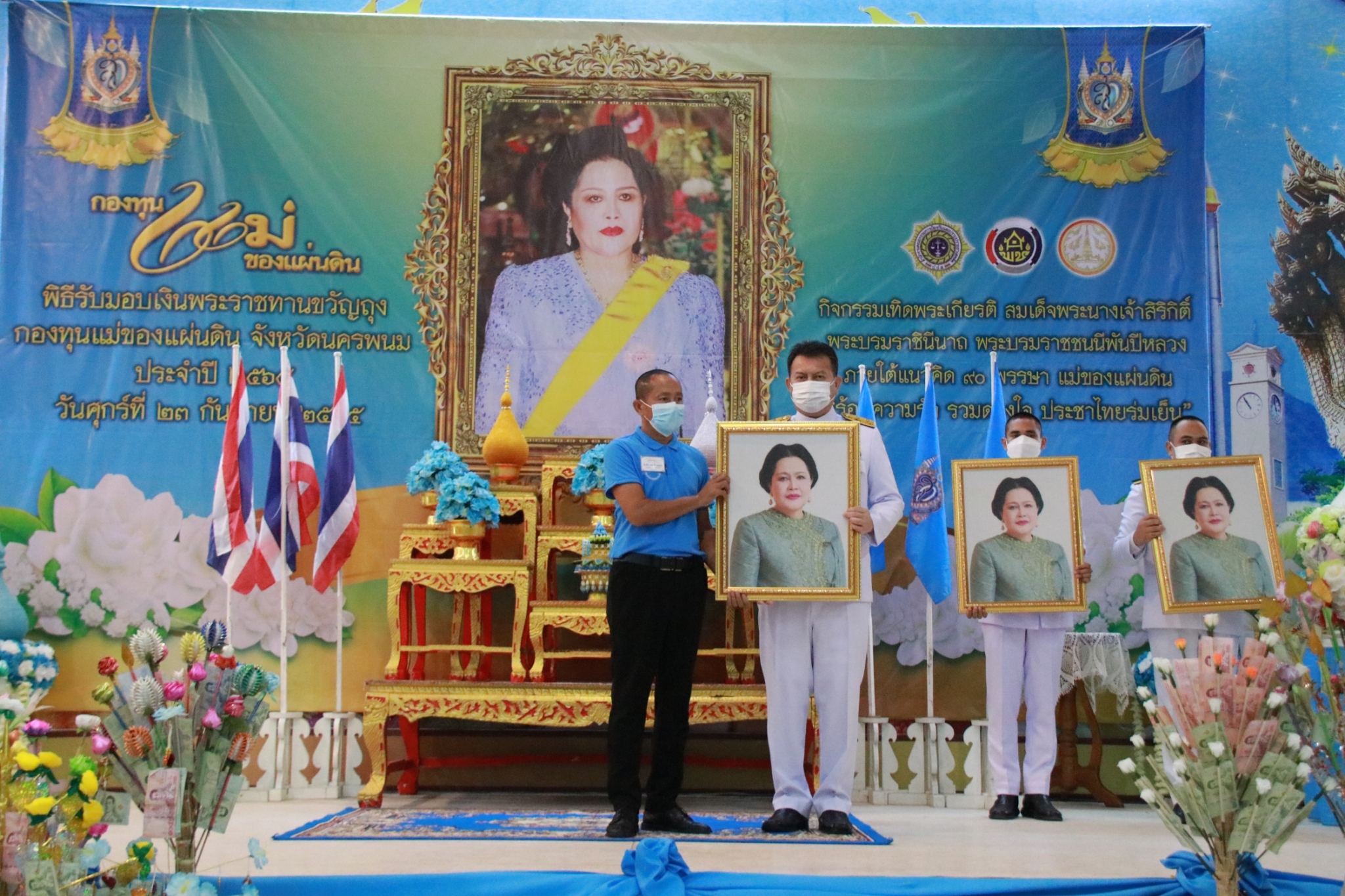 จ.นครพนม ประกอบพิธีรับมอบเงินพระราชทานขวัญถุงกองทุนแม่ของแผ่นดิน ประจำปี 2564-2565