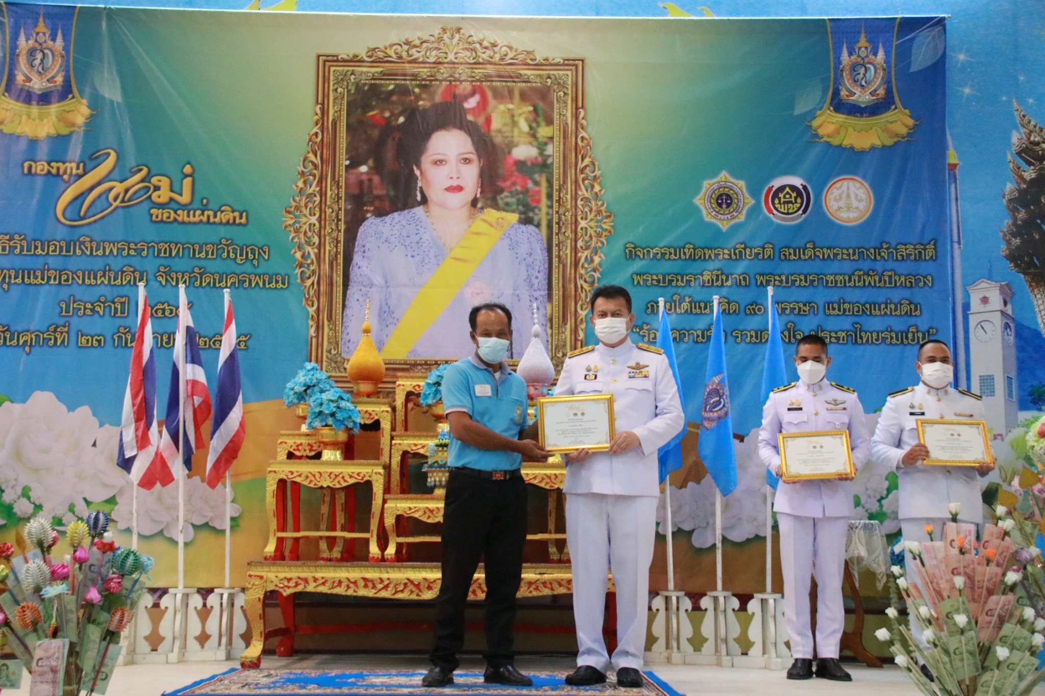 จ.นครพนม ประกอบพิธีรับมอบเงินพระราชทานขวัญถุงกองทุนแม่ของแผ่นดิน ประจำปี 2564-2565