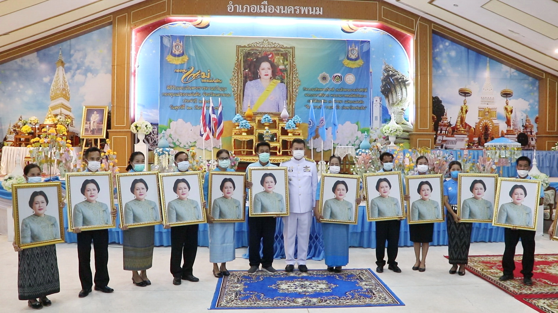 จ.นครพนม ประกอบพิธีรับมอบเงินพระราชทานขวัญถุงกองทุนแม่ของแผ่นดิน ประจำปี 2564-2565