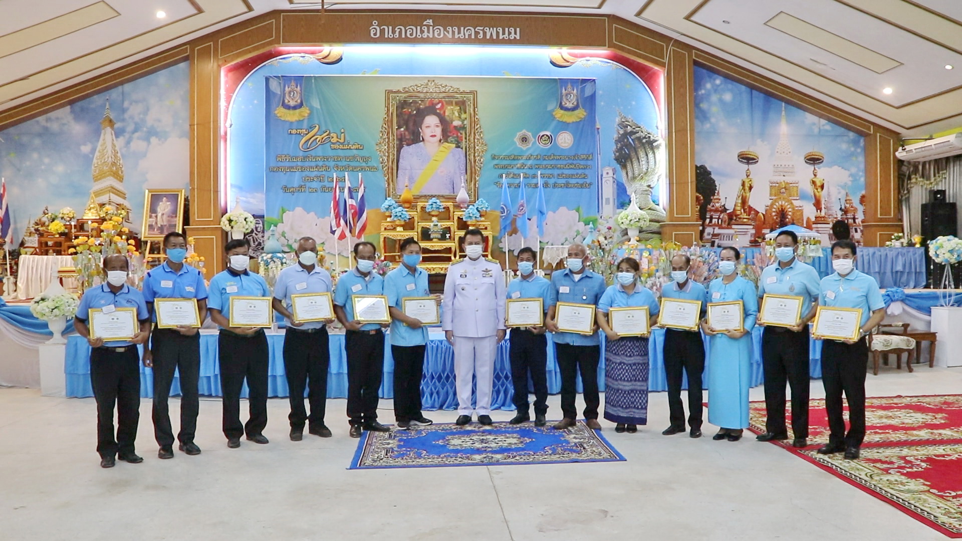 จ.นครพนม ประกอบพิธีรับมอบเงินพระราชทานขวัญถุงกองทุนแม่ของแผ่นดิน ประจำปี 2564-2565