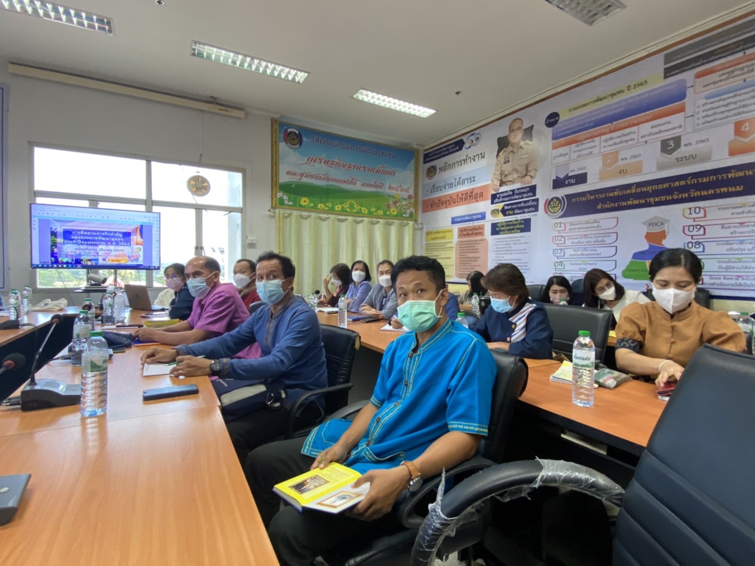 จังหวัด สนุก ร่วมประชุมติดตามการขับเคลื่อนงานกรมการพัฒนาชุมชน