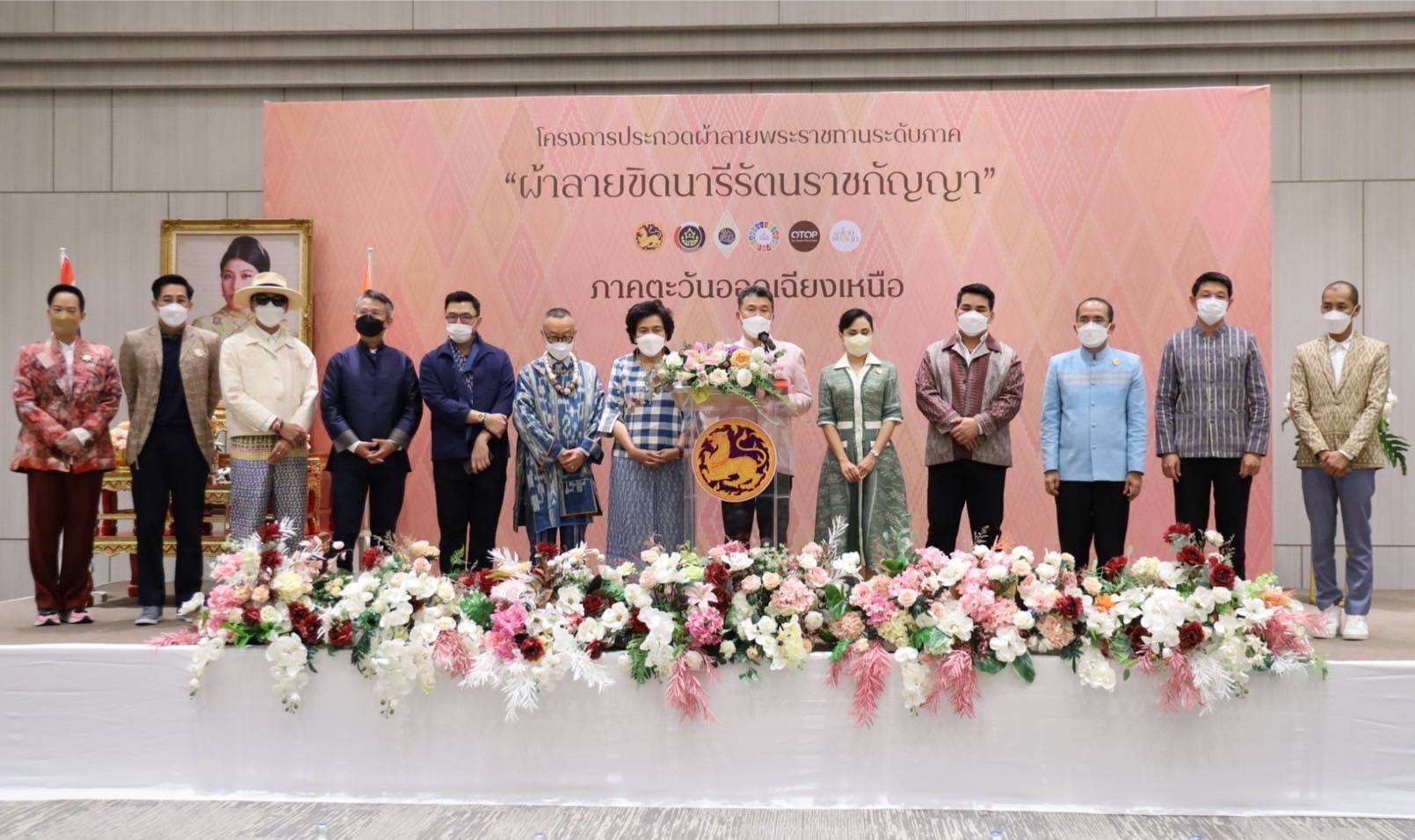 สุดภาคภูมิใจ นครพนมร่วมการประกวดผ้าลายพระราชทาน “ผ้าขิดลายนารีรัตนราชกัญญา” พร้อมนำผ้าเข้าร่วมประกวด