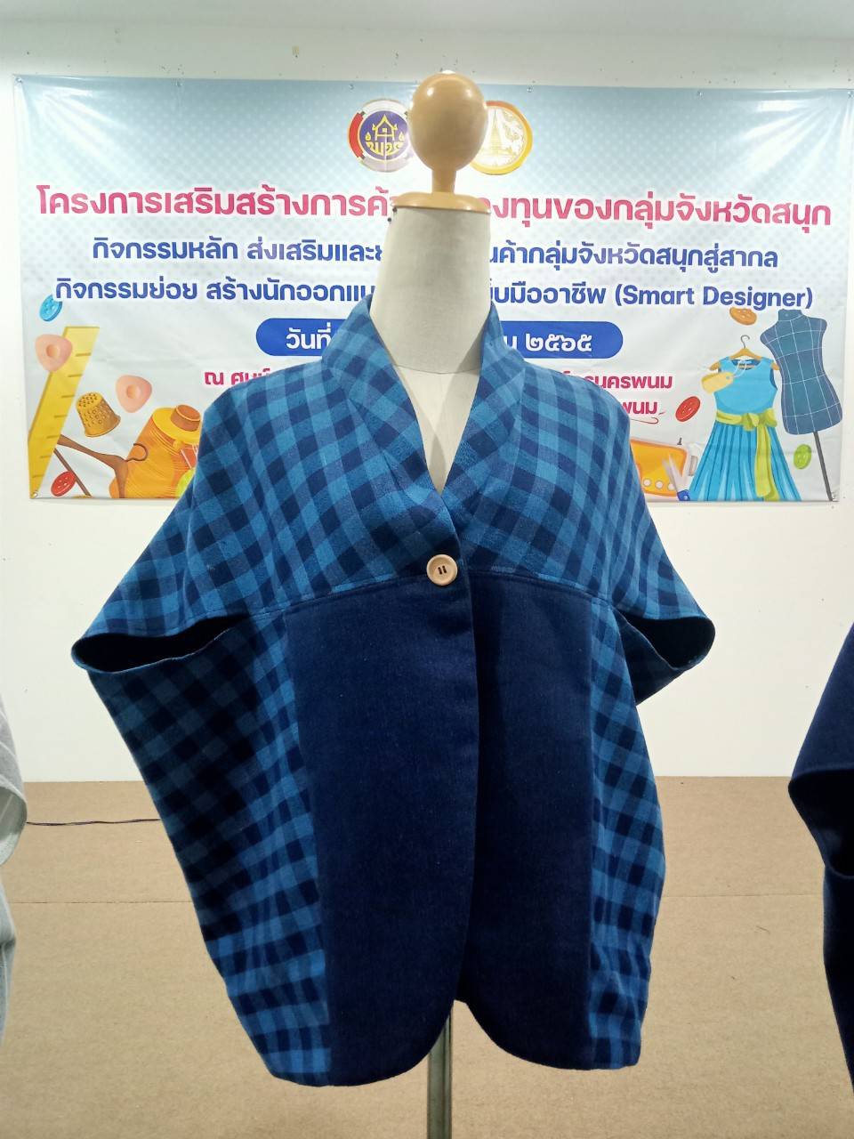 จังหวัดนครพนม สร้างนักออกแบบ นักตัดเย็บมืออาชีพ (Smart Designer) พัฒนาแปรรูปผ้าไทยผ้าพื้นเมือง “ผ้าไทยใส่ให้สนุก ทุกวัน ทุกวัย”