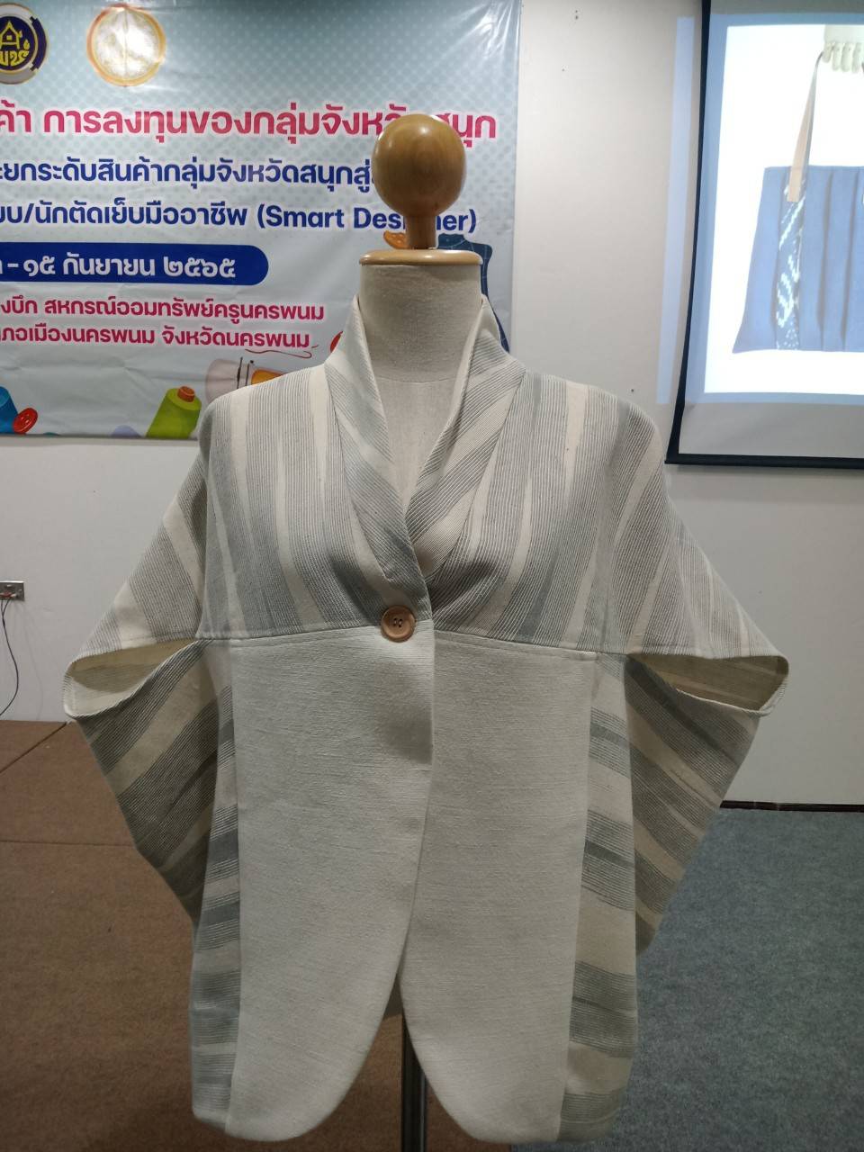 จังหวัดนครพนม สร้างนักออกแบบ นักตัดเย็บมืออาชีพ (Smart Designer) พัฒนาแปรรูปผ้าไทยผ้าพื้นเมือง “ผ้าไทยใส่ให้สนุก ทุกวัน ทุกวัย”