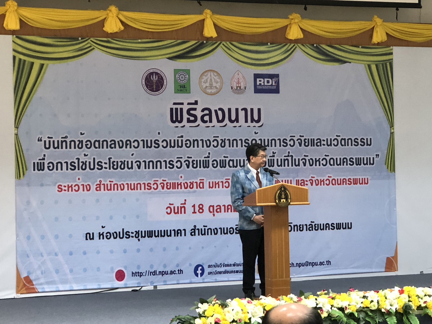 พช.นครพนม ร่วมงานพิธีลงนามบันทึกข้อตกลงความร่วมมือทางวิชาการด้านการวิจัย และ นวัตกรรม และเปิดศูนย์วิจัยชุมชน “วิถีผักอินทรีย์ริมโขง อัตลักษณ์อาหารพื้นถิ่น มรดกวัฒนธรรมอำเภอธาตุพนม”