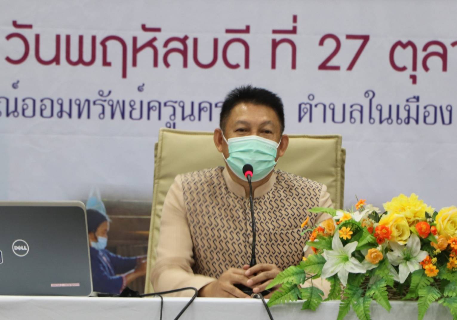 นครพนม หนุนเสริมเศรษฐกิจฐานราก คนนครพนม