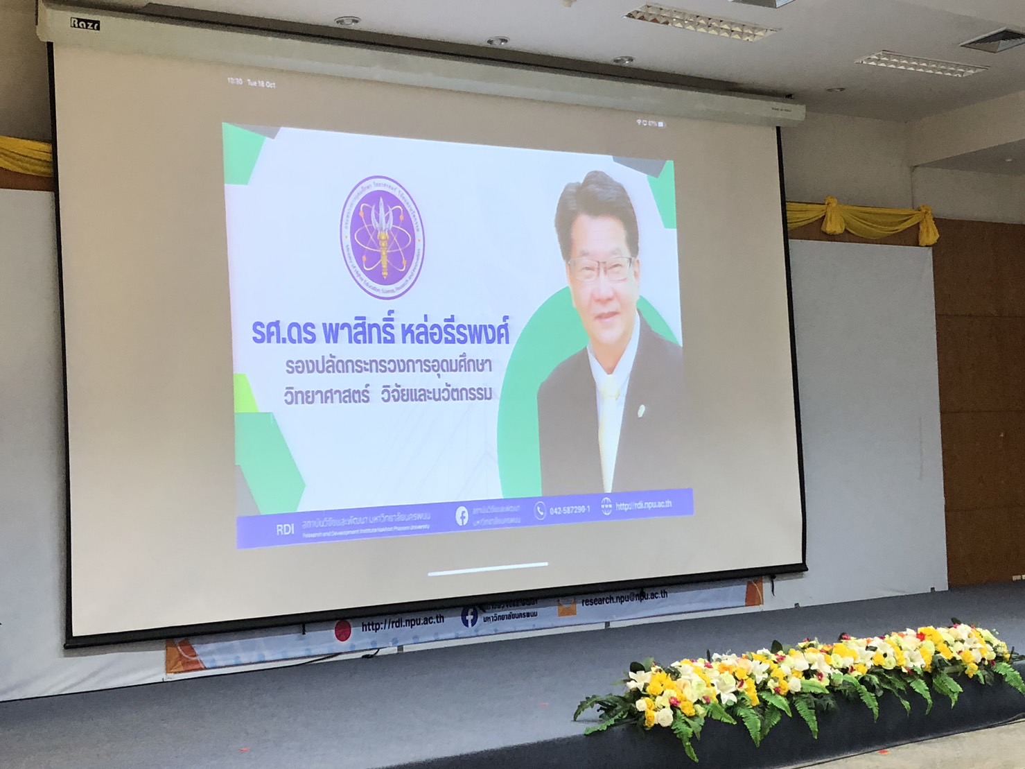พช.นครพนม ร่วมงานพิธีลงนามบันทึกข้อตกลงความร่วมมือทางวิชาการด้านการวิจัย และ นวัตกรรม และเปิดศูนย์วิจัยชุมชน “วิถีผักอินทรีย์ริมโขง อัตลักษณ์อาหารพื้นถิ่น มรดกวัฒนธรรมอำเภอธาตุพนม”